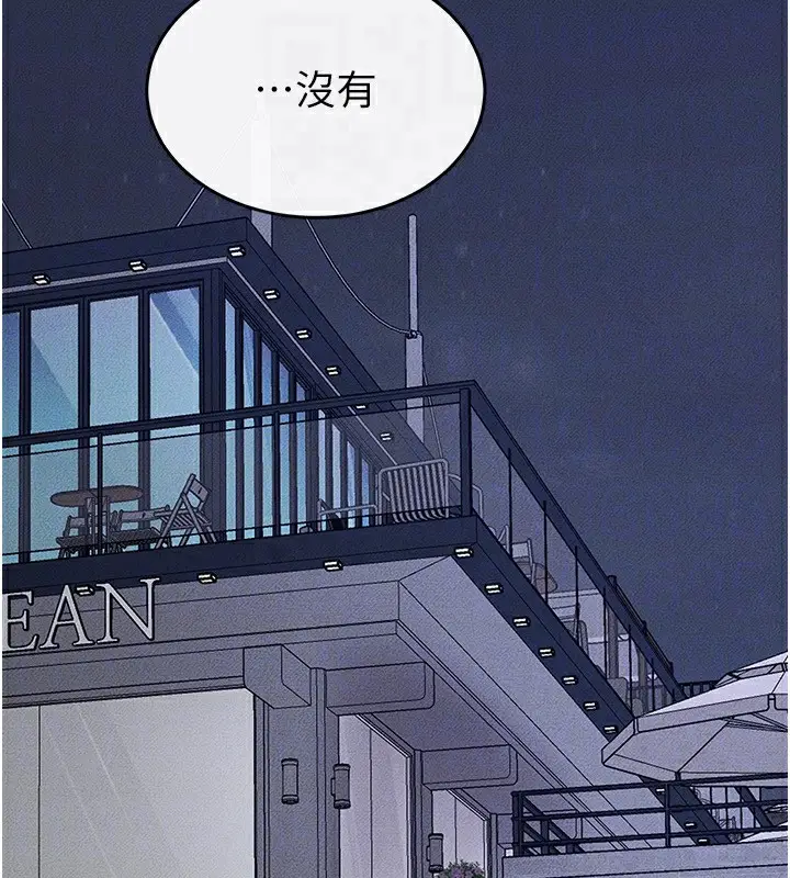 漫画《继母与继姐》第80话第68张图