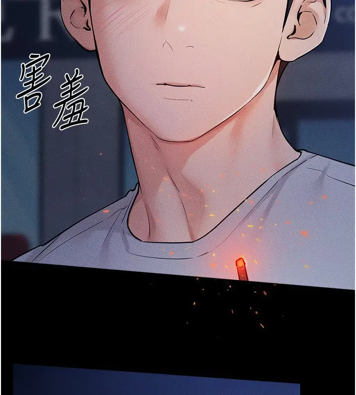 漫画《继母与继姐》第80话第7张图