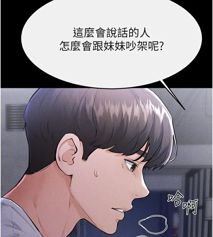 漫画《继母与继姐》第80话第71张图