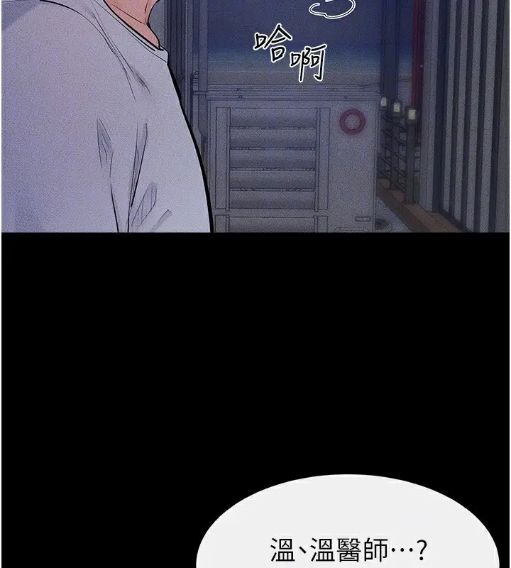 漫画《继母与继姐》第80话第72张图
