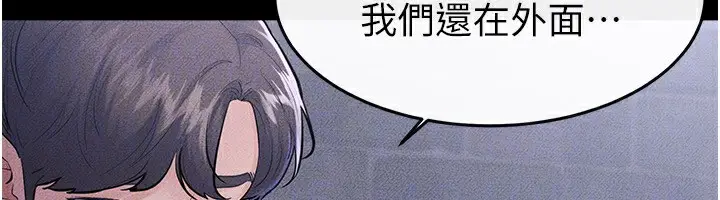 漫画《继母与继姐》第80话第73张图