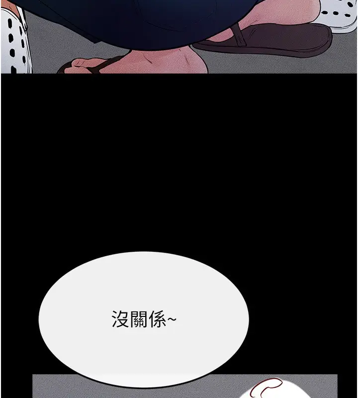 漫画《继母与继姐》第80话第77张图