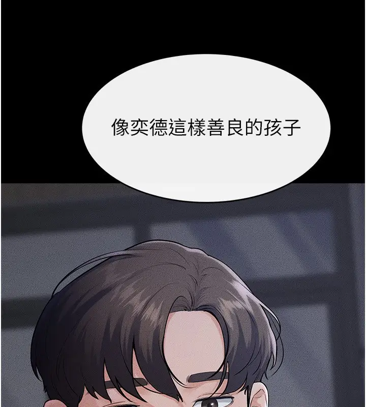 漫画《继母与继姐》第80话第80张图
