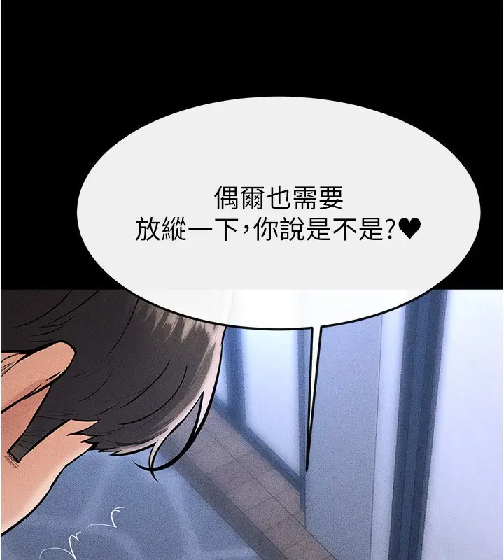 漫画《继母与继姐》第80话第83张图