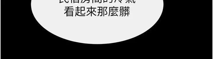 漫画《继母与继姐》第80话第88张图