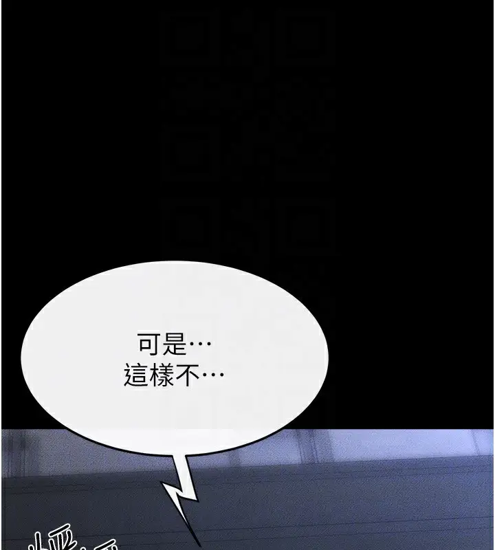 漫画《继母与继姐》第80话第89张图