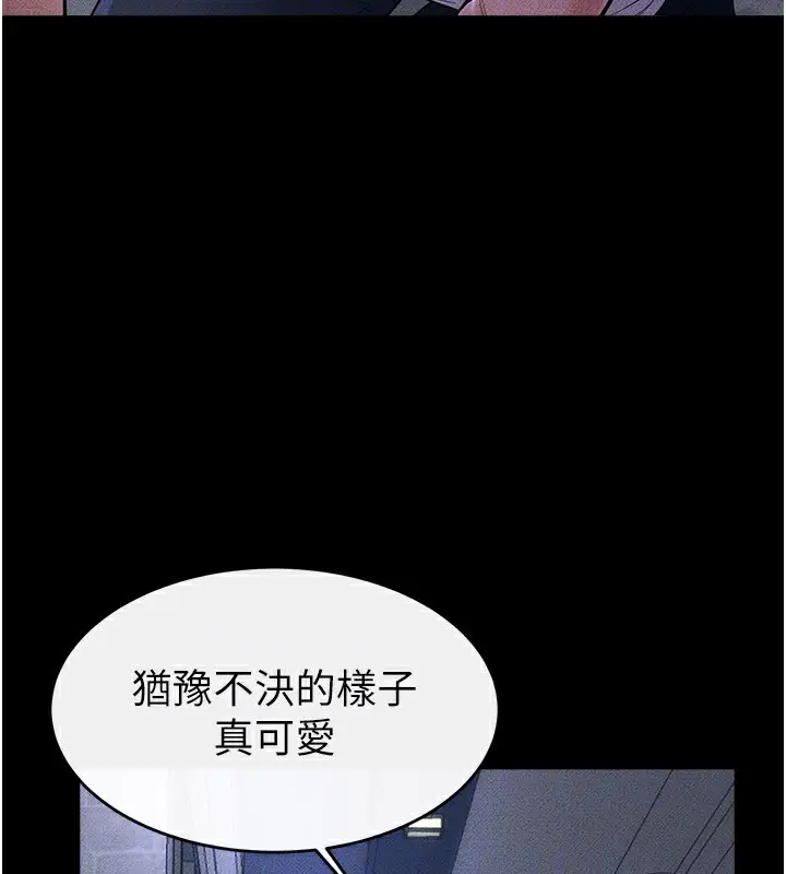 漫画《继母与继姐》第80话第93张图
