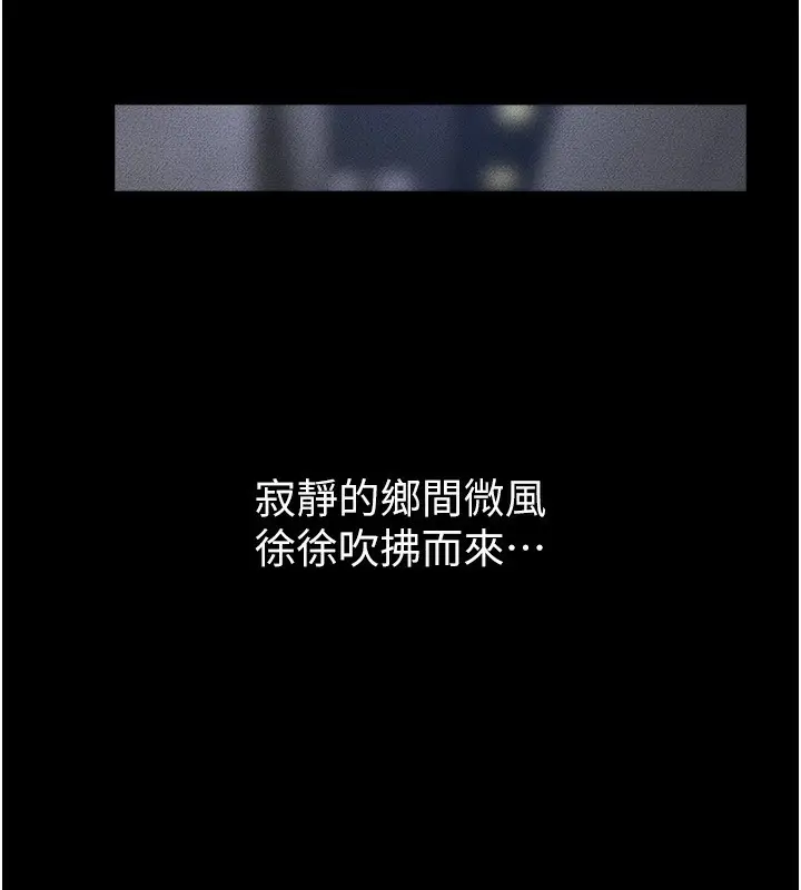 漫画《继母与继姐》第80话第96张图