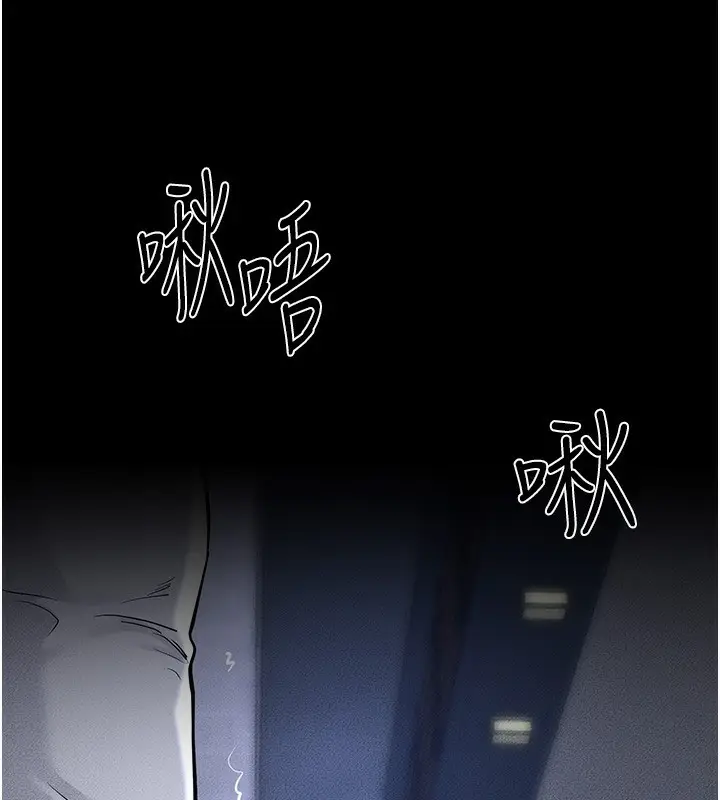 漫画《继母与继姐》第80话第97张图