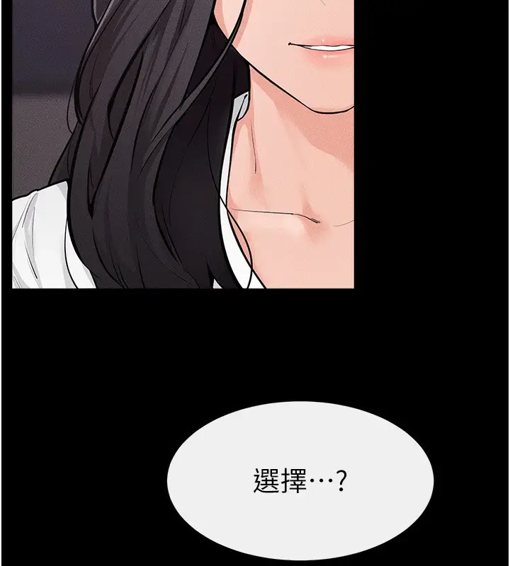 漫画《继母与继姐》第81话第100张图