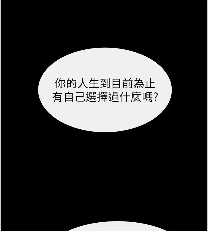 漫画《继母与继姐》第81话第102张图