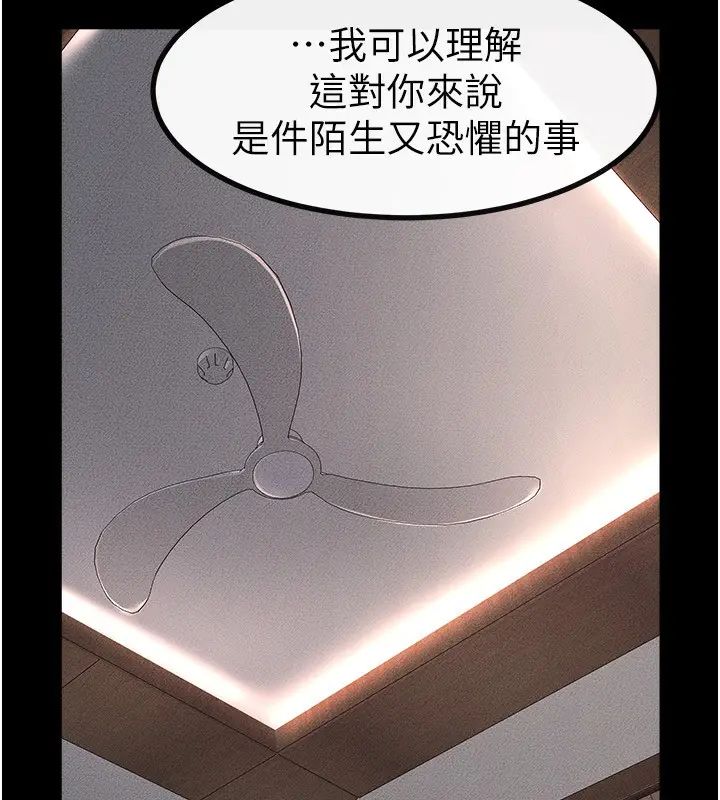 漫画《继母与继姐》第81话第103张图