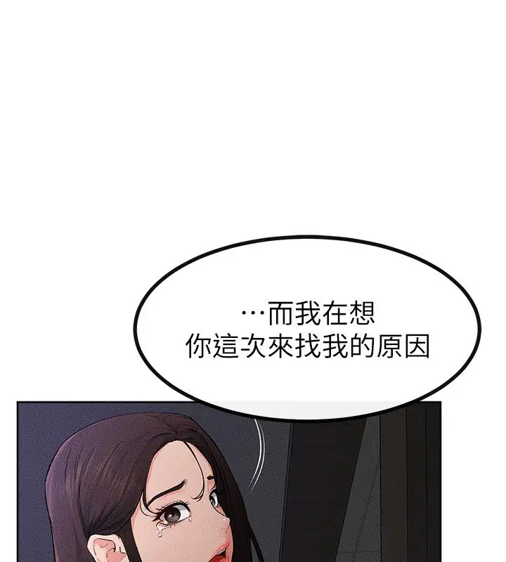漫画《继母与继姐》第81话第105张图