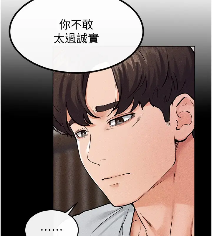漫画《继母与继姐》第81话第109张图