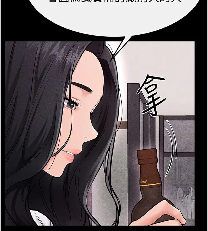 漫画《继母与继姐》第81话第114张图