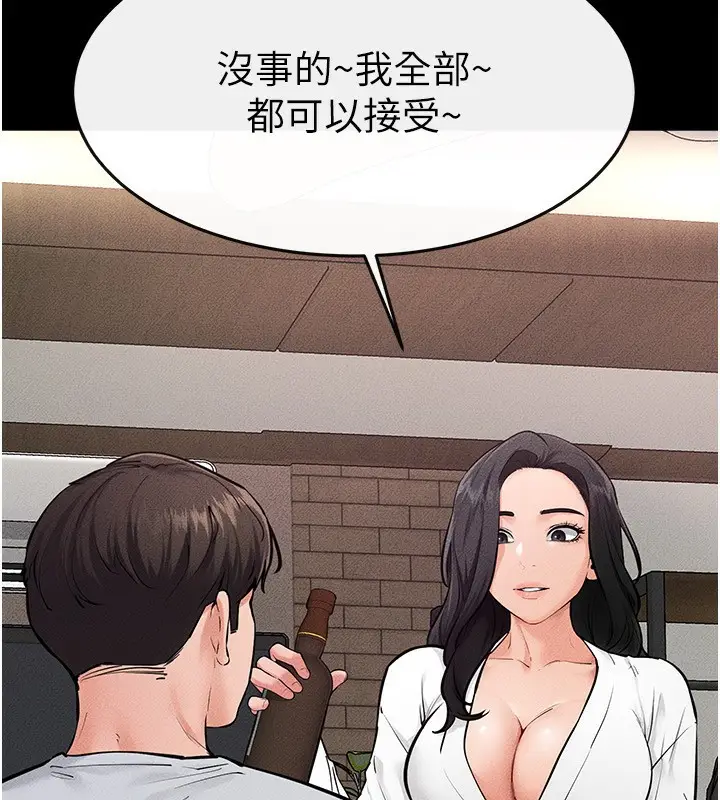 漫画《继母与继姐》第81话第118张图
