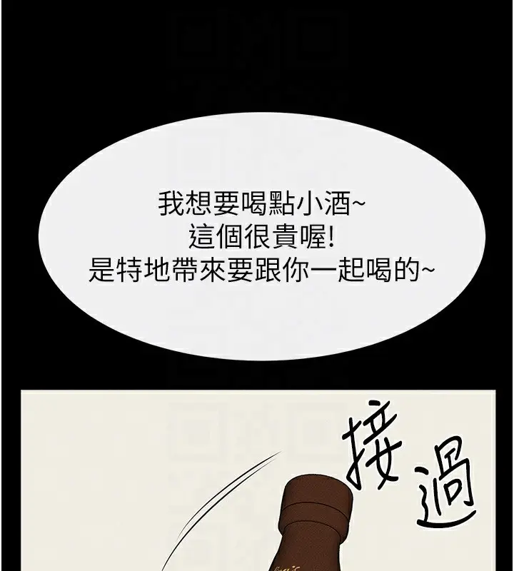 漫画《继母与继姐》第81话第121张图