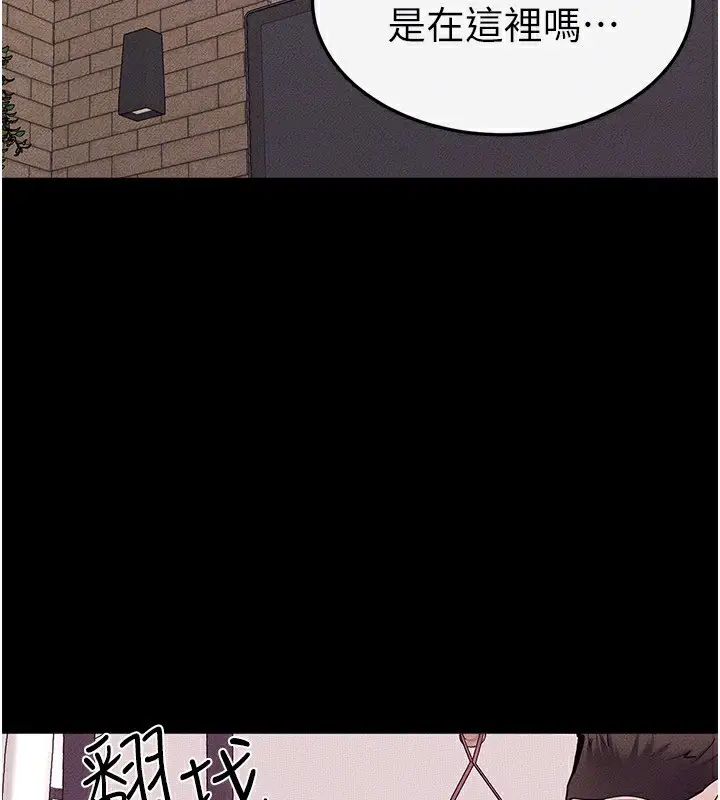 漫画《继母与继姐》第81话第124张图