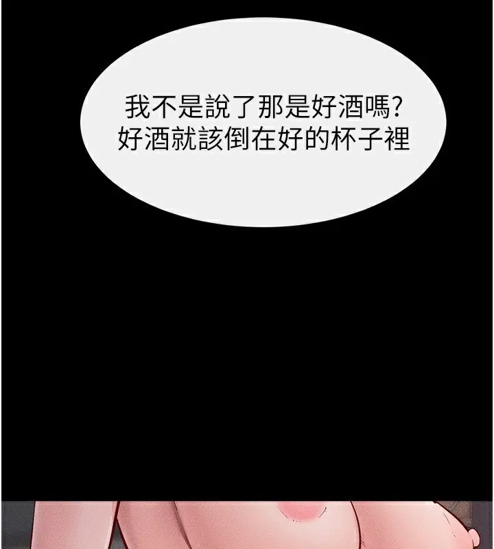 漫画《继母与继姐》第81话第130张图