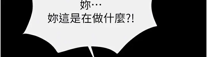 漫画《继母与继姐》第81话第138张图