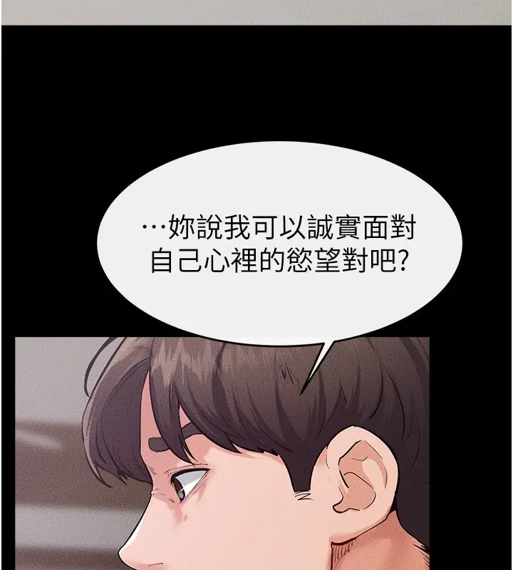 漫画《继母与继姐》第81话第149张图