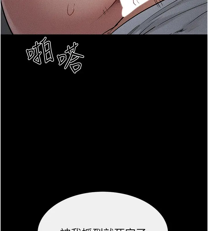 漫画《继母与继姐》第81话第15张图