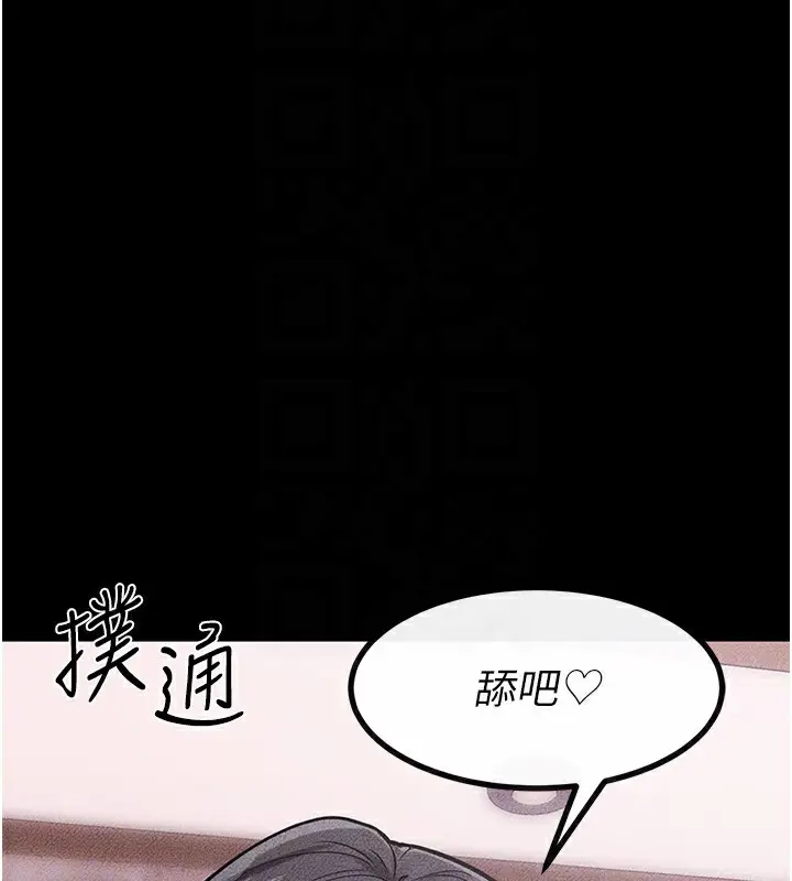 漫画《继母与继姐》第81话第166张图