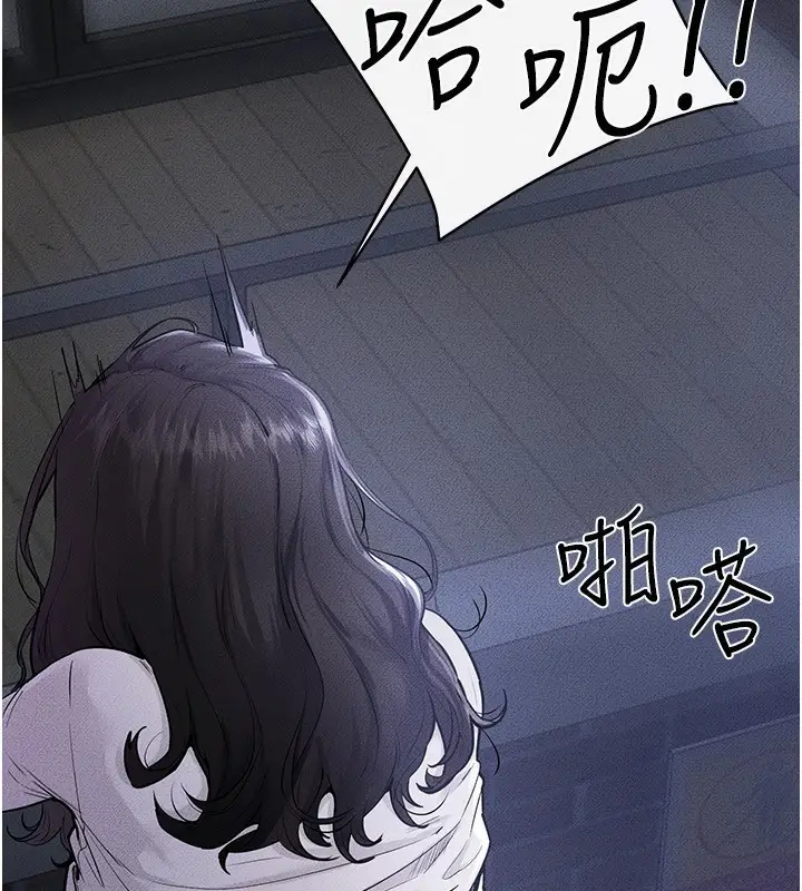 漫画《继母与继姐》第81话第26张图