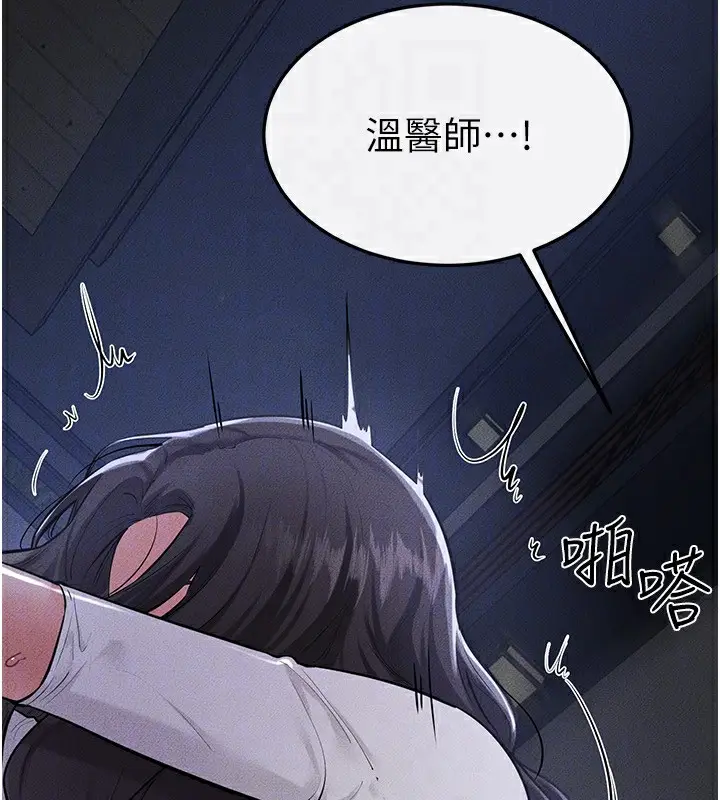 漫画《继母与继姐》第81话第29张图