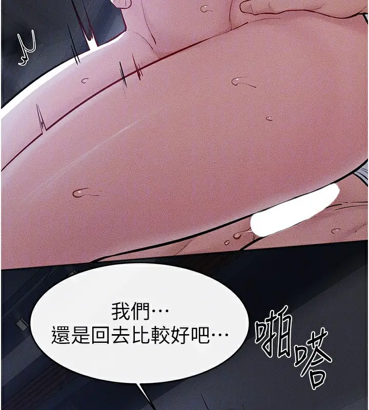 漫画《继母与继姐》第81话第31张图