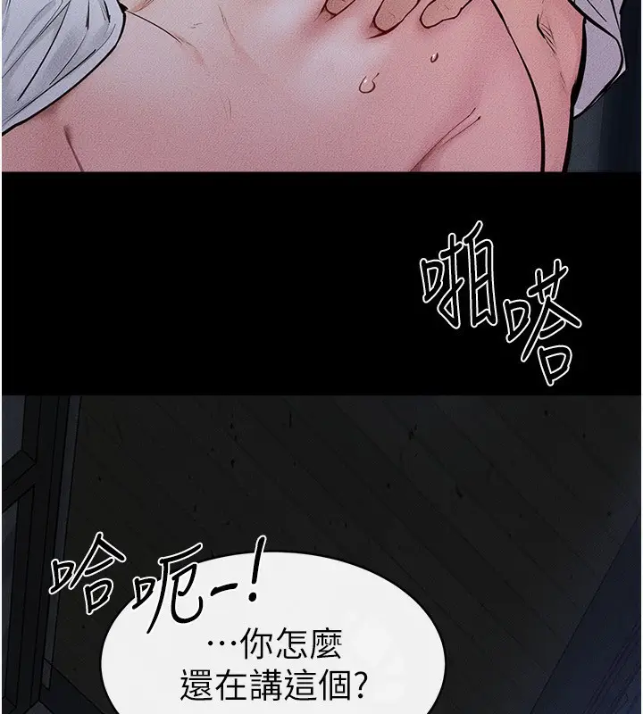 漫画《继母与继姐》第81话第34张图