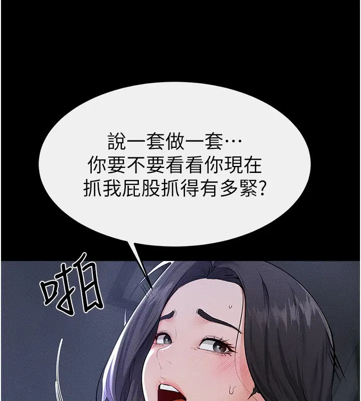 漫画《继母与继姐》第81话第38张图