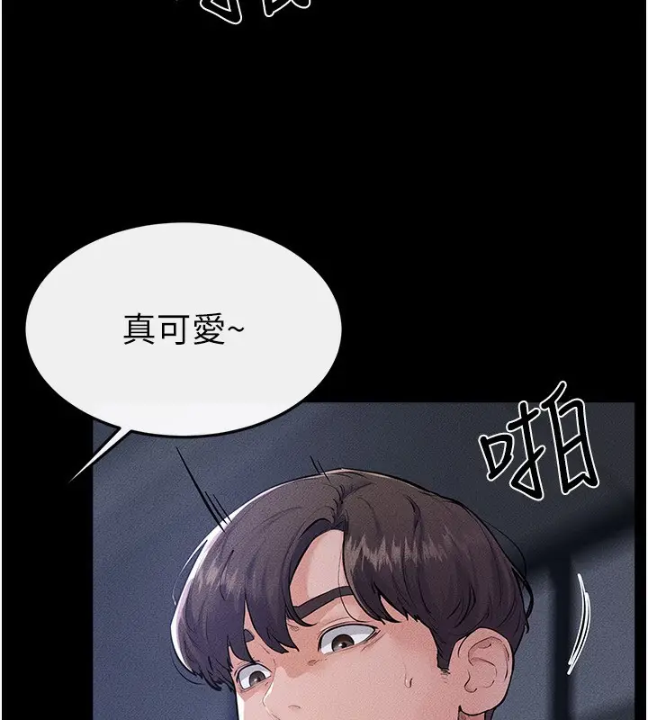 漫画《继母与继姐》第81话第41张图