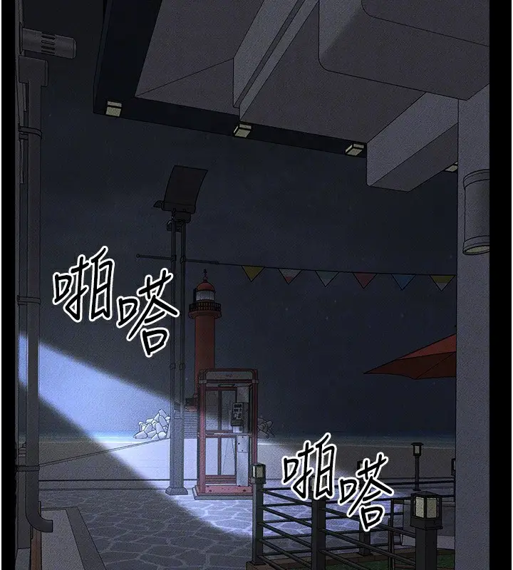 漫画《继母与继姐》第81话第51张图