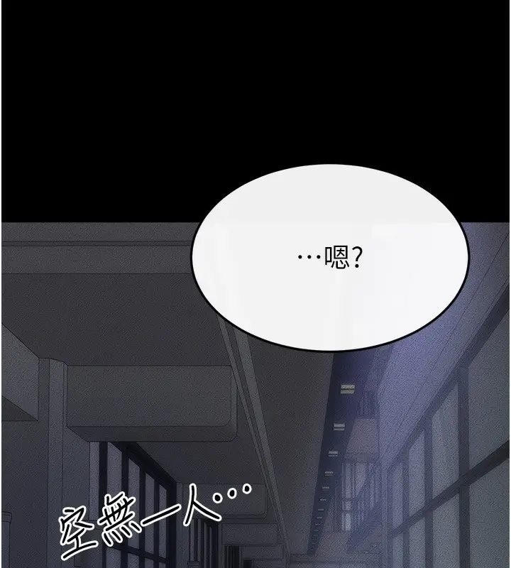 漫画《继母与继姐》第81话第58张图
