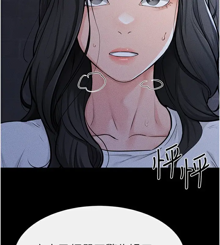 漫画《继母与继姐》第81话第66张图