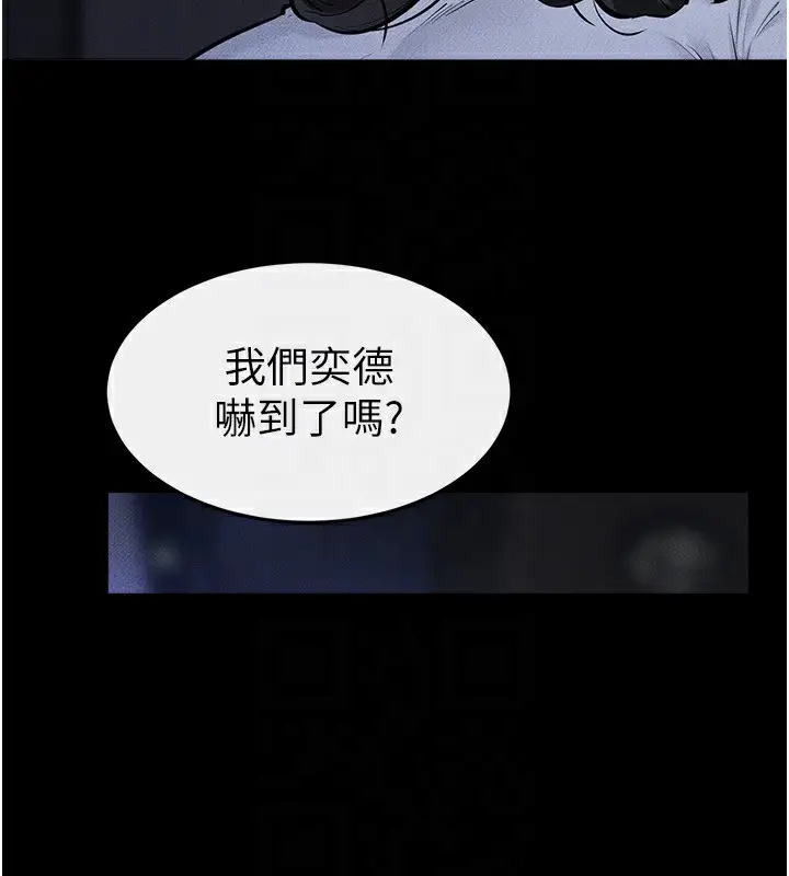 漫画《继母与继姐》第81话第71张图
