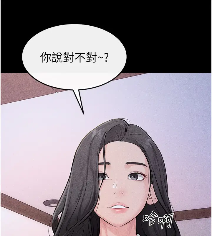 漫画《继母与继姐》第81话第80张图