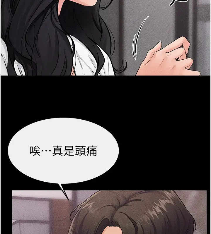 漫画《继母与继姐》第81话第85张图