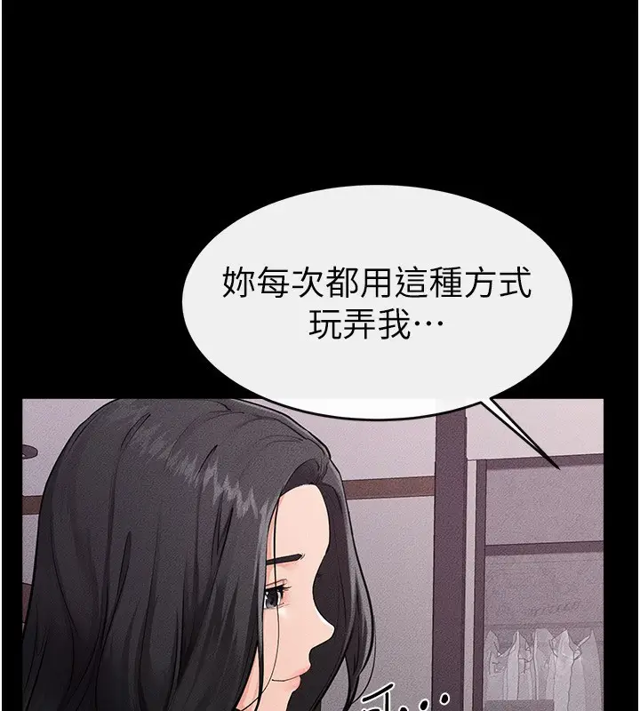 漫画《继母与继姐》第81话第87张图