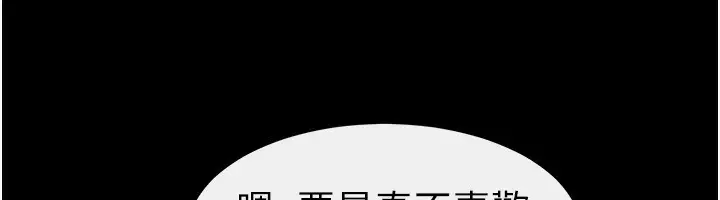 漫画《继母与继姐》第81话第89张图