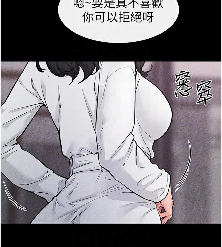 漫画《继母与继姐》第81话第90张图