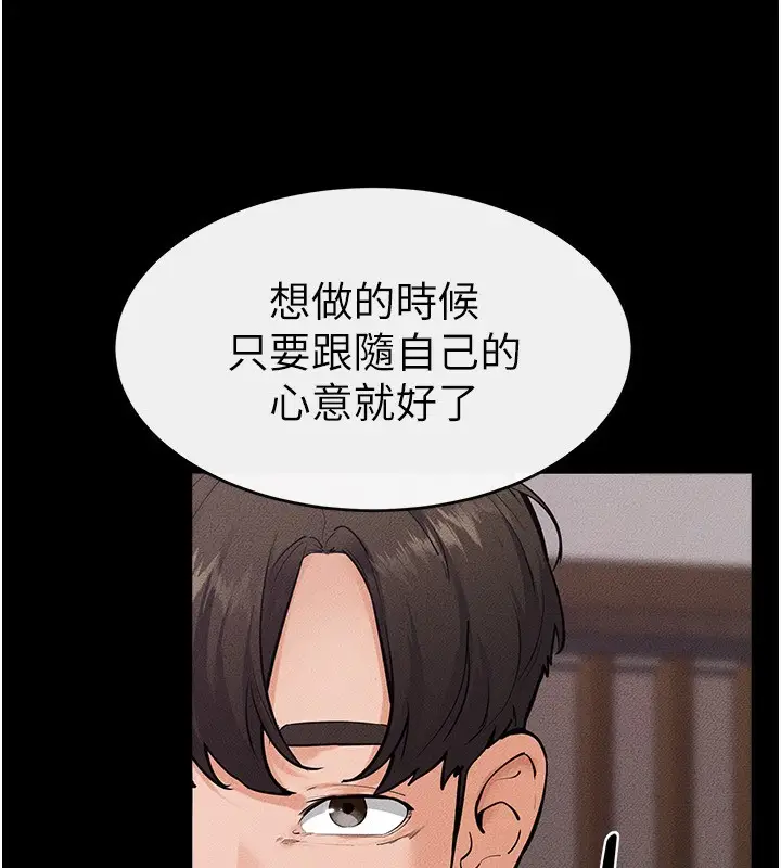 漫画《继母与继姐》第81话第97张图