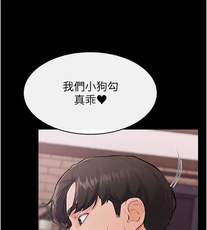 漫画《继母与继姐》第82话第10张图
