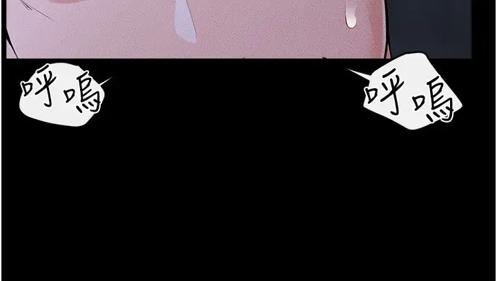 漫画《继母与继姐》第82话第104张图