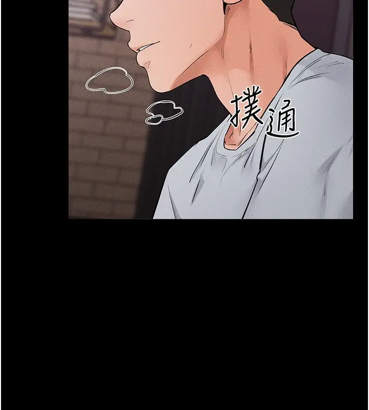 漫画《继母与继姐》第82话第11张图