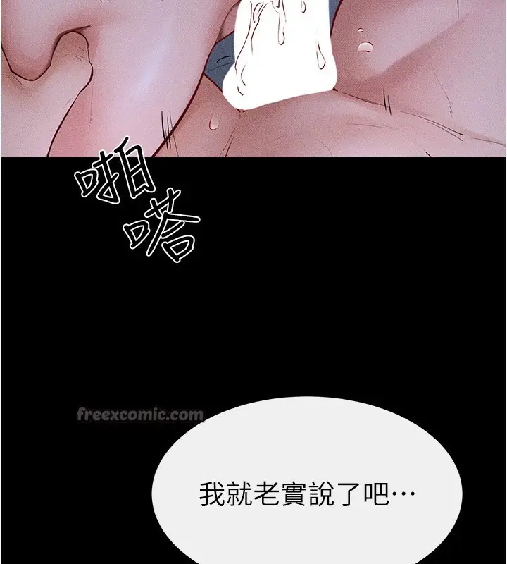 漫画《继母与继姐》第82话第112张图
