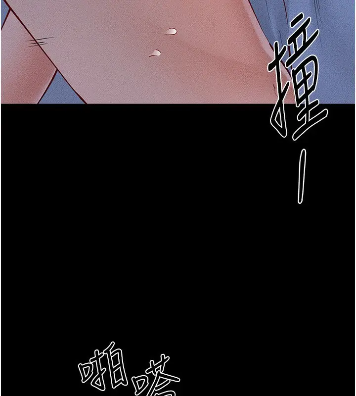漫画《继母与继姐》第82话第123张图