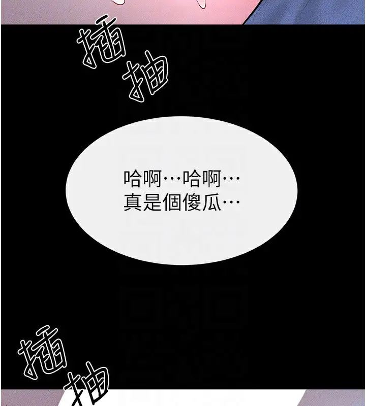 漫画《继母与继姐》第82话第138张图