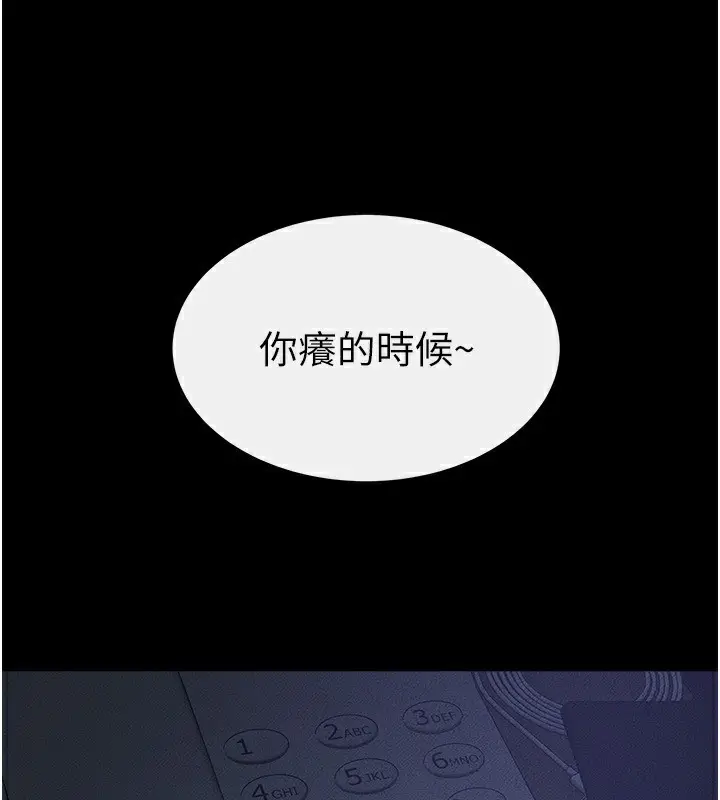漫画《继母与继姐》第82话第145张图